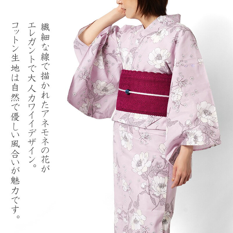 【MAX10%OFFクーポン配布中】浴衣 アネモネ ピンク くすみカラー 花柄 フェミニン レディース ボタニカル モダン 綿 上品 女性用 仕立上がり 単品 20代 30代 40代 50代
