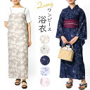【15%OFFクーポン&エントリーでP5倍】ワンピース 浴衣 モダン フラワー セパレート 二部式 花柄 ボタニカル ナチュラル レディース 女性用 単品 兵児...
