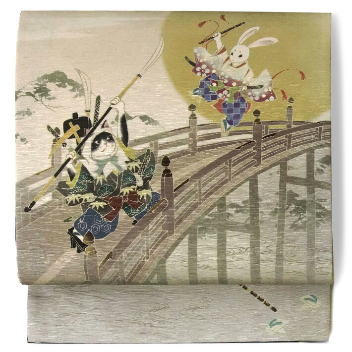 京袋帯 WAKKA にゃん慶とうさ若丸 グレー ベージュ 生成 黄土 ねこ うさぎ 昔話 源氏物語 牛若丸 弁慶 正絹 お太鼓 一重太鼓 猫