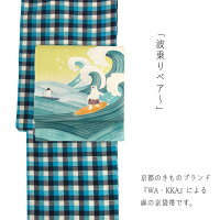 京袋帯麻シロクマサーフィンペンギンアニマル波海スポーツ夏帯黄緑青黄色水色WAKKAお太鼓一重太鼓オフホワイト
