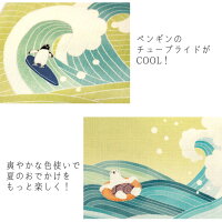 京袋帯麻シロクマサーフィンペンギンアニマル波海スポーツ夏帯黄緑青黄色水色WAKKAお太鼓一重太鼓オフホワイト