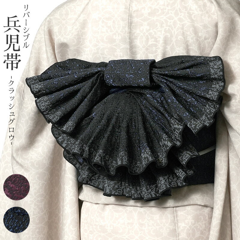 楽天市場】ジャガード(種類(帯)兵児帯)(帯|和服 楽天市場】ジャガード(種類(帯)兵児帯)(帯|和服