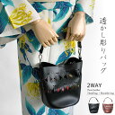 【MAX8%OFFクーポン配布中】バッグ 2WAY 透かし彫り フェイクレザー 黒 茶色 カットワーク シンプル レディース 和装 ハンドバッグ ショルダーバッ...