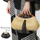【10%OFFクーポン配布中】ラタン ハンドバッグ タッセル 女性用 鞄 和装 夏 浴衣 着物 レディース アジアン ナチュラル