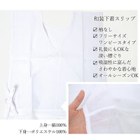 着付けセット浴衣スリップ肌着腰紐前板着付けベルトマジックベルト着付け小物5点セット