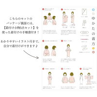 着付けセット浴衣スリップ肌着腰紐前板着付けベルトマジックベルト着付け小物5点セット