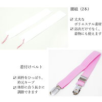 着付けセット浴衣スリップ肌着腰紐前板着付けベルトマジックベルト着付け小物5点セット