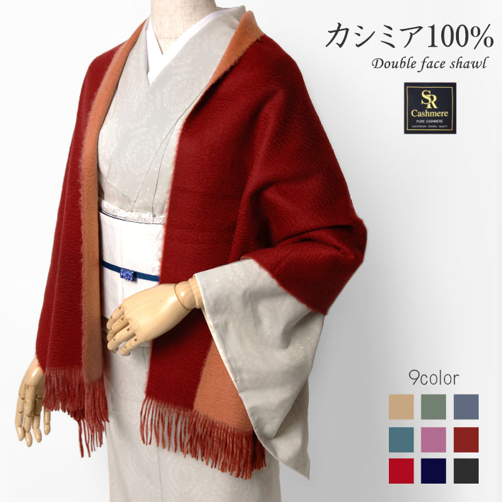 楽天市場】着物 ショール カシミアの通販 楽天市場】着物 ショール カシミアの通販