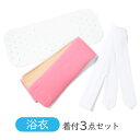 【10%OFFクーポン配布中】着付けセット 3点 前板 マジックベルト 腰ひも 浴衣用 着付け小物セット ゆかた着付セット