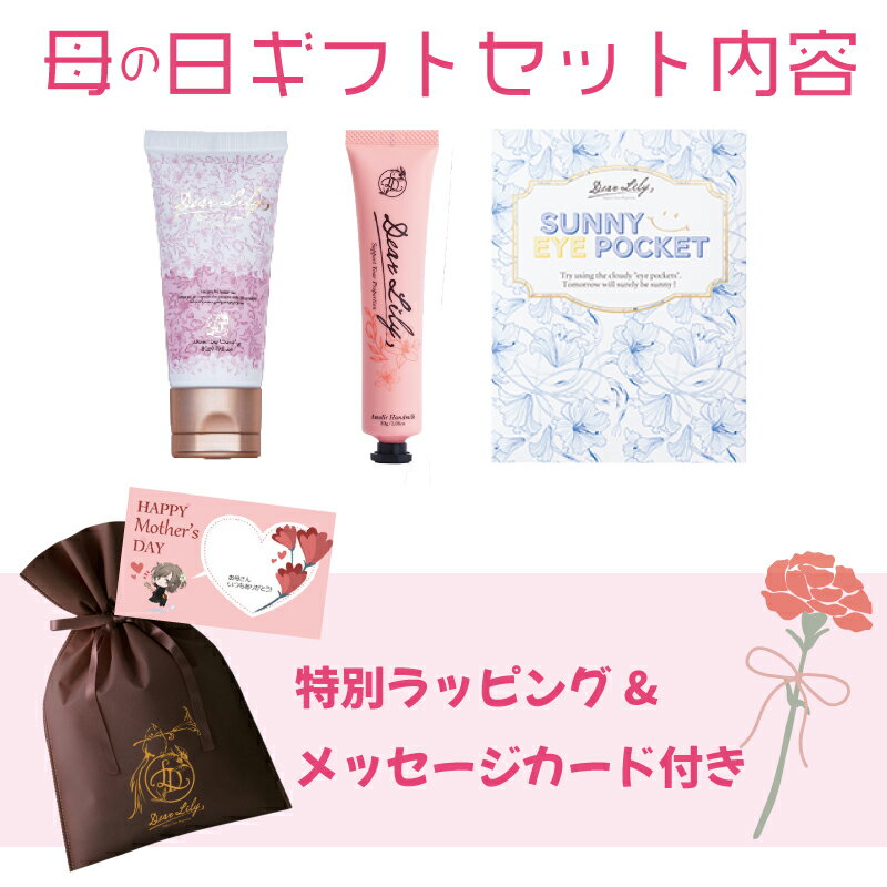 オリジナルラッピング&メッセージカード付き!【感謝のプチギフト】母の日ギフトセット