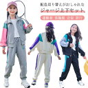 【送料無料】ジャージ 上下 キッズ 長袖 ジャージ セットアップ 上下セット 配色 子供服 子ども用 スウェット アウター スウェットパンツ