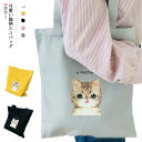 【送料無料】キャンバス 大容量 猫柄ショルダーバッグ レディース 肩掛けバッグ キャンバス お買い物バッグ 通学 ホワイト ブラック トートバックエコバッグ マザーズバッグ 帆布