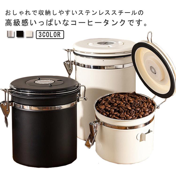 【送料無料】コーヒーキャニスター コーヒー豆 キャニスター 容器 ステンレス製 収納 円筒型 1200ML 1500ML 1800ML 防湿保存缶 珈琲缶 紅茶 お茶 保存 キッチン シンプル