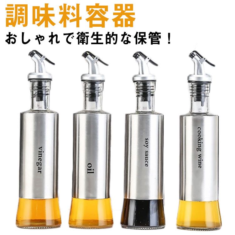 【送料無料】2本セット 漏れ防止 オイルボトル 500ml ガラス オイルポット 醤油さし オイラー オイル コンテナ 調味料容器 耐熱ガラスオイラー 液だれしない 醤油ボトル ビネガーボトル ホーム