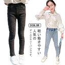 【送料無料】子供 女の子 ダメージ デニム パンツ キッズ 長ズボン ボトムス 美脚 ストレッチ スキニー ジーンズ カジュアル ジーパン ロングパンツ ベビー服 こども 子ども服 ガールズ 女児 ジ