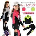 【送料無料】ジャージ 上下 キッズ 長袖 子供服 セットアップ 女の子 韓国風 男の子 2点 セット おしゃれ かわいい ジャケット 細身 スポーツウェア 運動着 体操服 部屋着 ルームウェア 子ども