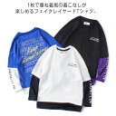 【送料無料】Tシャツ フェイクレイヤード 男の子 長袖 子供服 ジュニア トップス カットソー 重ね着 ボーイズ カジュアル 英字柄 通学 通勤