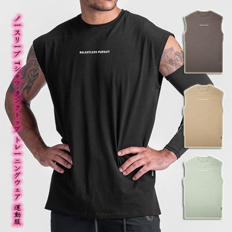 【送料無料】メンズ 大きいサイズ ノースリーブ トップス ベスト Tシャツ 筋トレ ジム フィットネス スポーツウェア トレーニングウェア ジョギング 男性用 コットン タンクトップ 速乾 運動 5