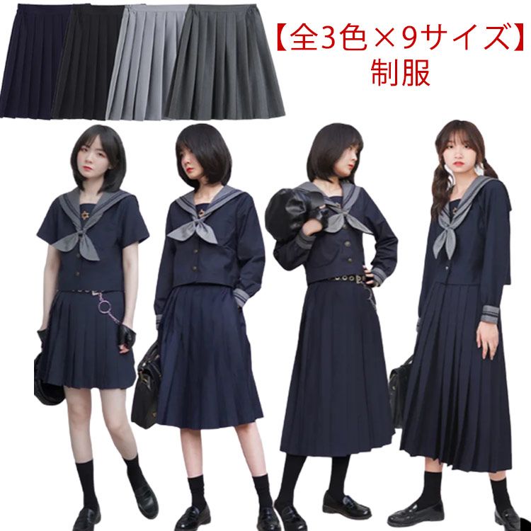 【送料無料】制服 スカート スクール スカート 無地 Aライン プリーツ スカート ウエストゴム ミニ 膝丈 ミドル丈 ロングスカート 高校..