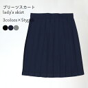 【送料無料】スクールスカート ブラック ネイビー プリーツスカート 女子高生 コスプレ スカート 制服 JK ミニスカート ロングスカート プリーツ グレー 制服スカート 無地 コスチューム ボトム