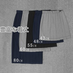 【送料無料】豊富なスカート丈　レディース　スカート　制服　フォーマル　細身　大きいサイズ 　学生　jk