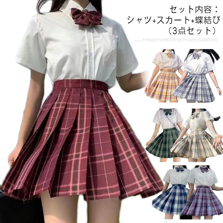 【送料無料】制服 学生服 スクールシャツ+スカート+リボン 3点上下セット 半袖 チェック柄 コスプレ 衣装 仮装 女子JK制服 プリーツスカート レディース 高校生 中学生 XS-2XL 可愛い 学園祭 大