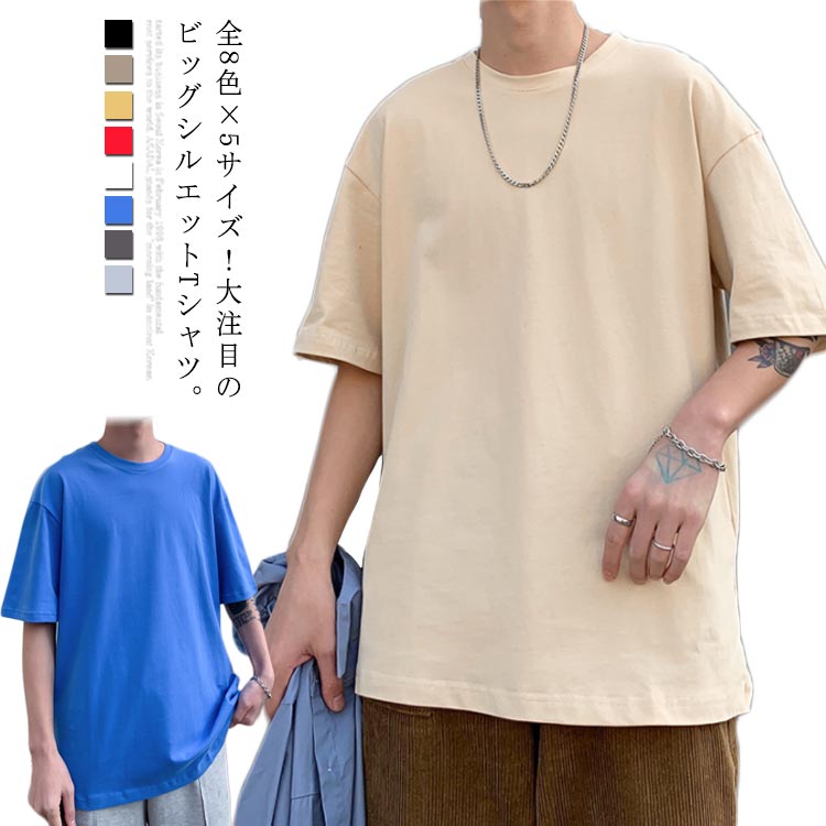 全8色&amp;times;5サイズ！シャツ メンズ ビッグシルエット 5分袖Tシャツ 半袖 五分袖 無地Tシャツ 綿 トップス ラウンドネック