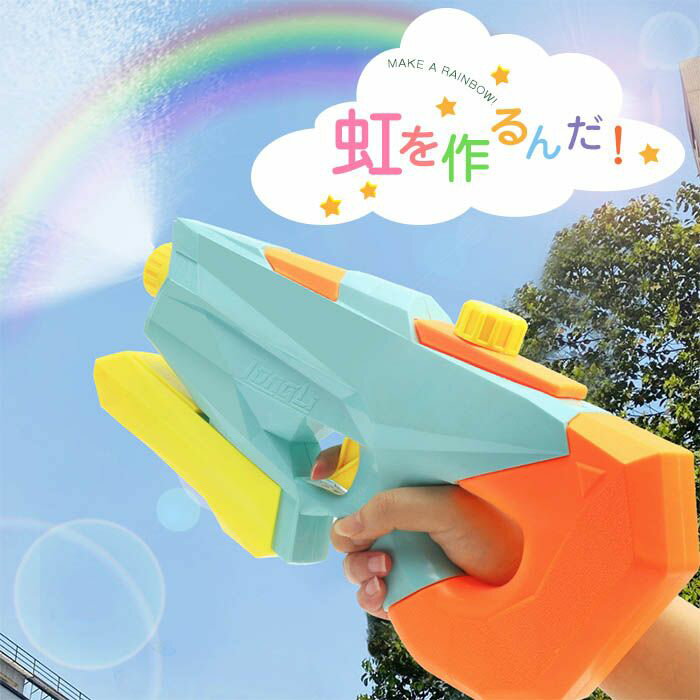 【送料無料】水鉄砲 水てっぽう ウォーターガン 水ピストル 子供 プレゼント 子ども 縁日 お祭り 屋台 問屋 幼稚園 夏祭り 海水浴 小学生 景品 強力