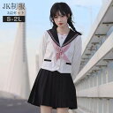 【送料無料】セーラー服 卒業式 入学式 3点セット 長袖 スーツ 学生服 中学生 制服 受験 女の子 学生制服 女子高生スカート 制服コスプ..