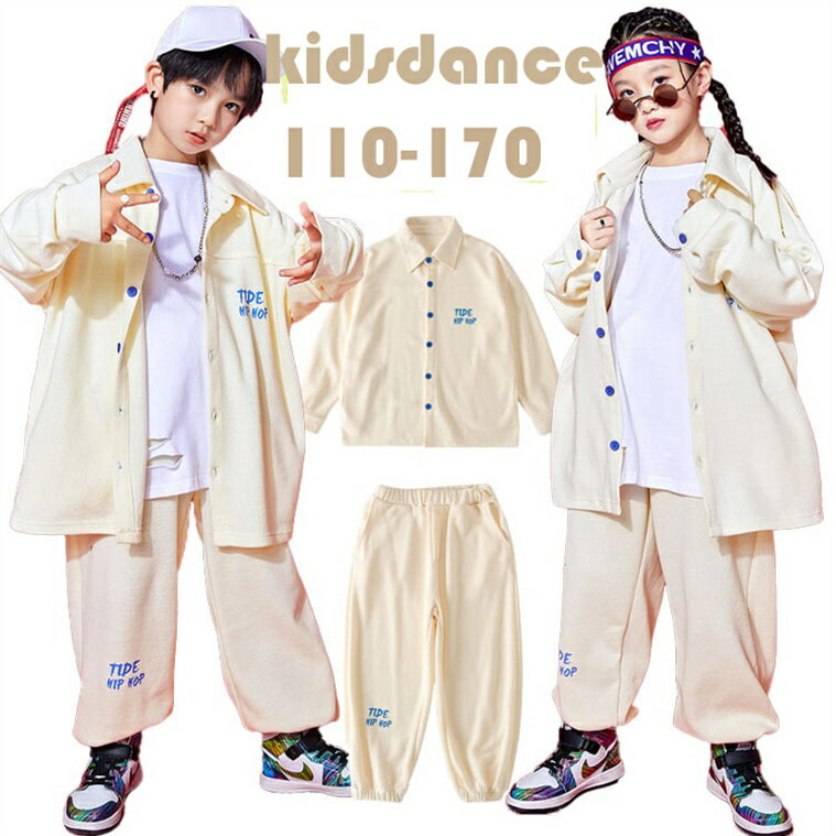 【送料無料】子供服 普段着 セットアップ ヒップホップ キッズダンス 衣装 女の子 男の子 ジャズ HIPHOP キッズ ステージ衣装 レッスン着 ダンス発表会 ストリート トレーナー 舞台