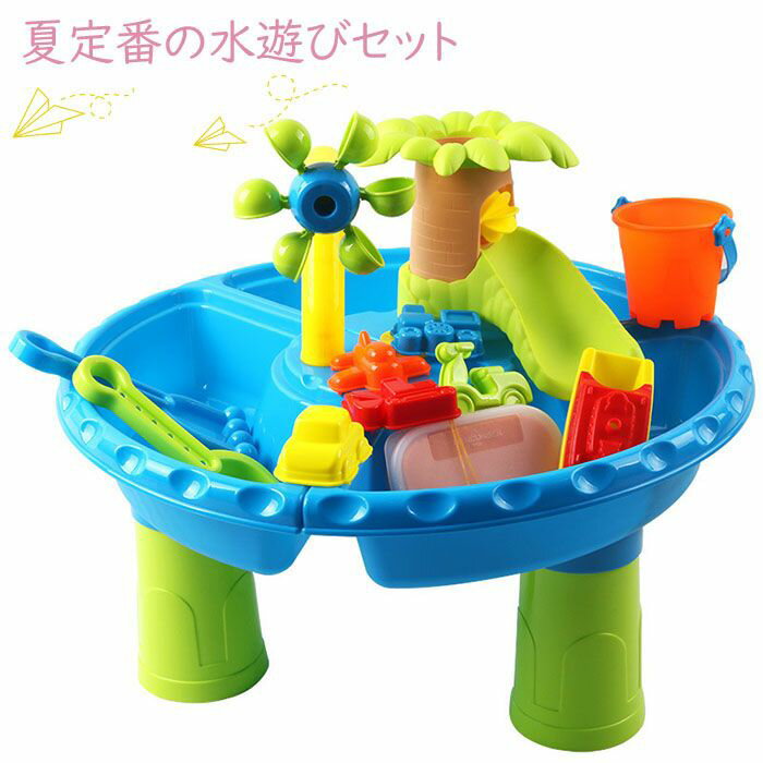 【送料無料】ウォーターテーブル 水遊び 夏 水あそび 子ども こども 砂場遊び 子供 キッズ おもちゃ 遊具 玩具 ベランダ バルコニー 立って遊ぶ 机 テーブル グッズ