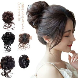 【送料無料】かつら シュシュウィッグ 巻髪 ウィッグ ゴム 和装 ヘアピン 七五三 浴衣 ヘアピース つけ毛 大人 お団子 花火 着物 エクステ 耐熱 子供 キッズ 盛り髪 ヘアアレンジ コスプレ