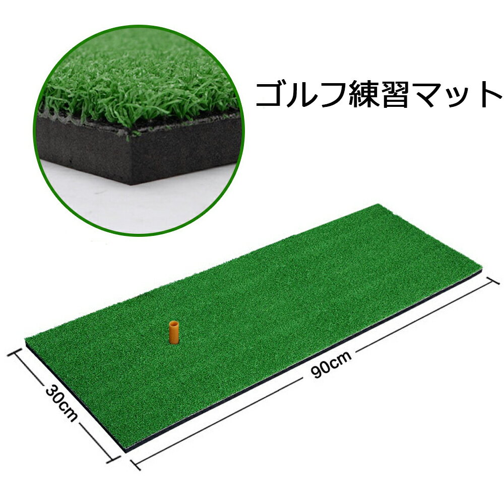 【送料無料】セープライズ ゴルフ練習用ショットマット 30*90cm パッティングマット 室内ゴルフマット パター練習器具