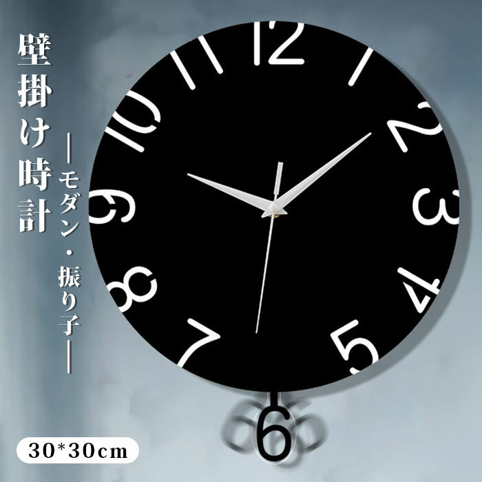 メーカー希望小売価格はメーカーカタログに基づいて掲載しています商品詳細 【商品名】 掛け時計 【商品仕様】 素材：アクリル 電池：単3マンガン電池(AA)1本(別売) 生産国：中国 【商品説明】 音がしない滑らかに秒針が動く「連続秒針」を採用、カチカチ音がしない、良好な睡眠と仕事環境を創造します。 しっぽが振り子になっていてかわいく揺れる振り子時計です。愛くるしい振り子がゆらゆら左右に振れます。 おうちでのリラックスタイムに、振り子時計と、1日の疲れを癒してゆったりとした自分時間を過します。 細部のデザインにまでこだわった仕上がりになっています。 飾るだけで雰囲気が出る時計なので、ご家庭のオシャレなインテリアとしてはもちろん、お店などの装飾用にもおすすめです。 また、新築祝いや引越し祝い、結婚祝い、お誕生日祝いなどのプレゼントにもおすすめです！ 【保証期間】 弊社の商品を発送する前に非常に厳密な検品を受けられて、品質が保証されます。 ※弊社の商品は運輸途中で損壊されると、もしくは、使用中、何かご不明な点がございましたら、お気軽にご連絡くださいませ。 注意事項 ★モニターの発色具合によって商品色が異なって見える場合があります。