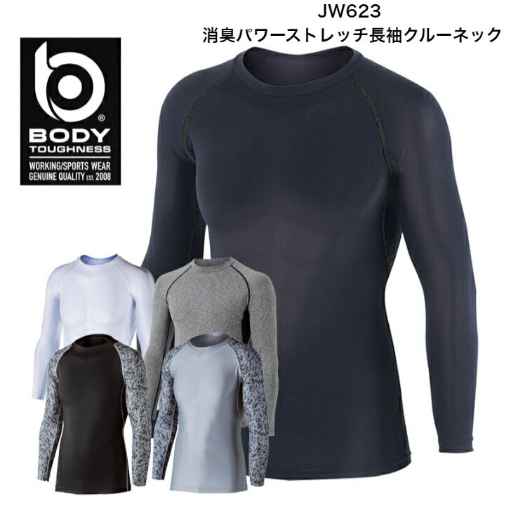 Long-Sleeved - おたふく手袋　JW-623消臭パワーストレッチ長袖クルーネック