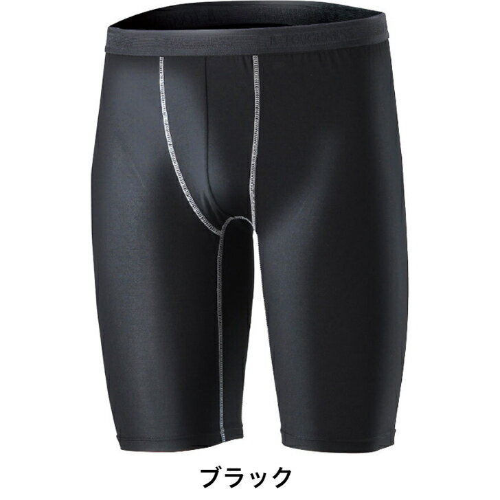 おたふく手袋 JW-630冷感パワーストレッチハーフパンツ