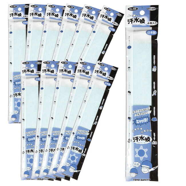 楽天市場】トーヨー 汗すいすいの通販