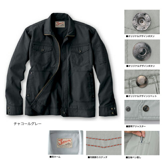 樂天商城 - 長袖ジャンパー 【Jawin】55000[取寄]【55000[取寄]】