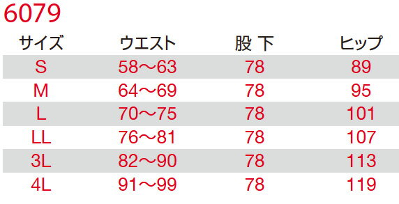 レディースパンツ BURTLE[6079][秋冬][取寄せ]【6079】