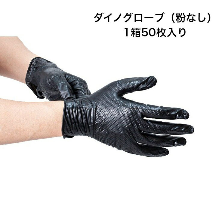 つばさ使い切り 塩化ビニール手袋50枚入り（粉なし）