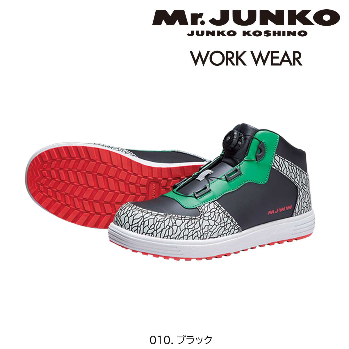 【大人気】Mr.JUNKO WORK WEARMJWW-09 ダイヤル式セーフティシューズ