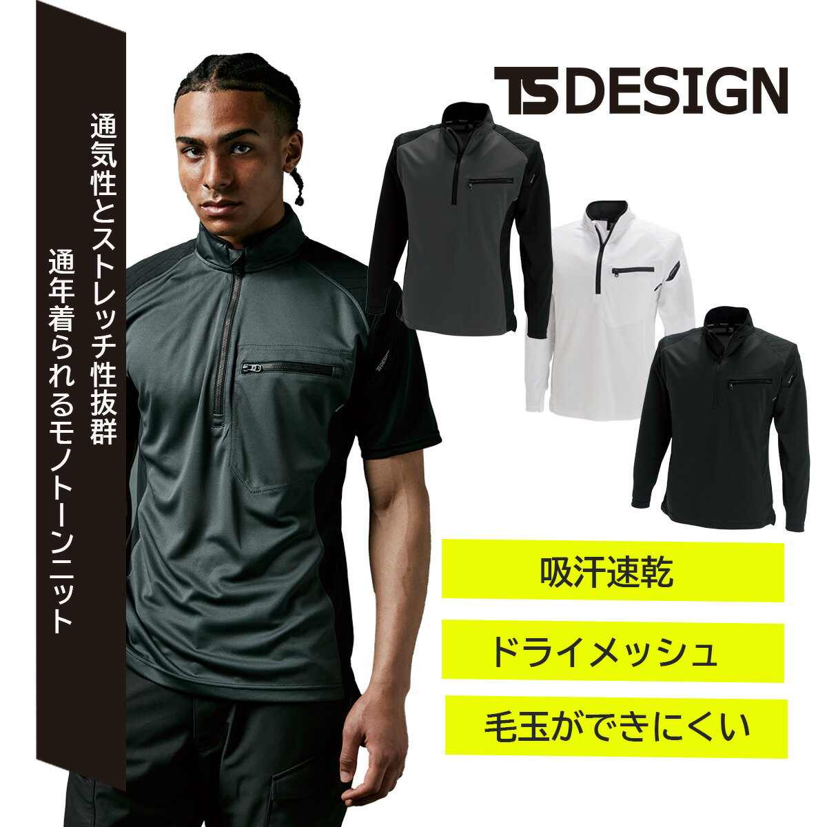 樂天商城 - TSDESIGN【年間対応】　846305ワークニットロングシャツ