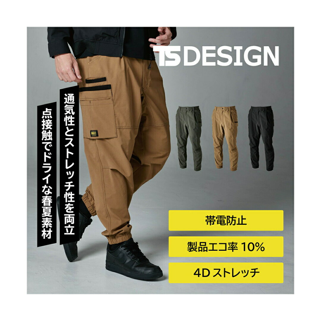 TSDESIGN 50344 (春夏)4Dメンズニッカーズワイドカーゴパンツ