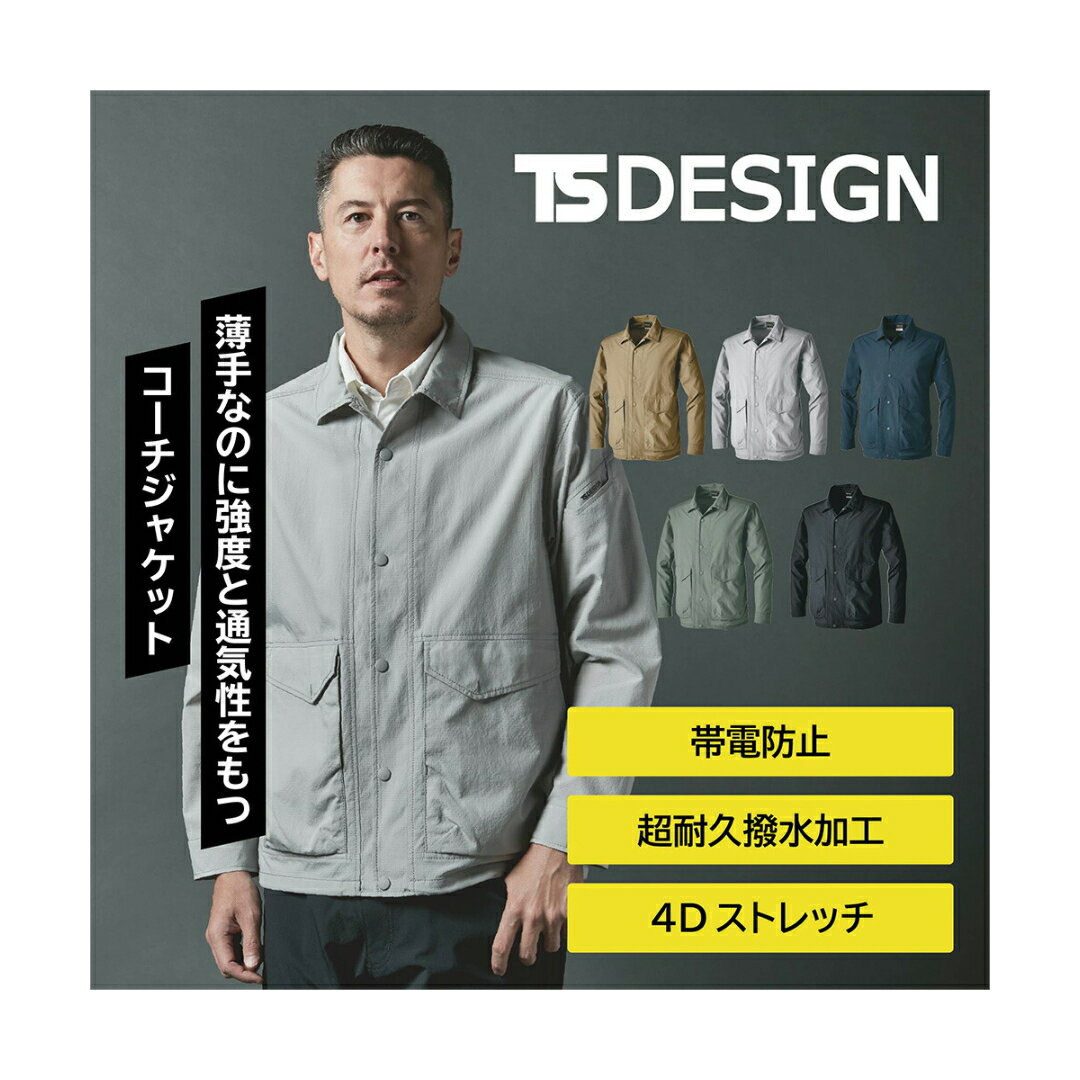 樂天商城 - TSDESIGN 4607 【ユニセックス】4Dナイロンドッツコーチジャケット