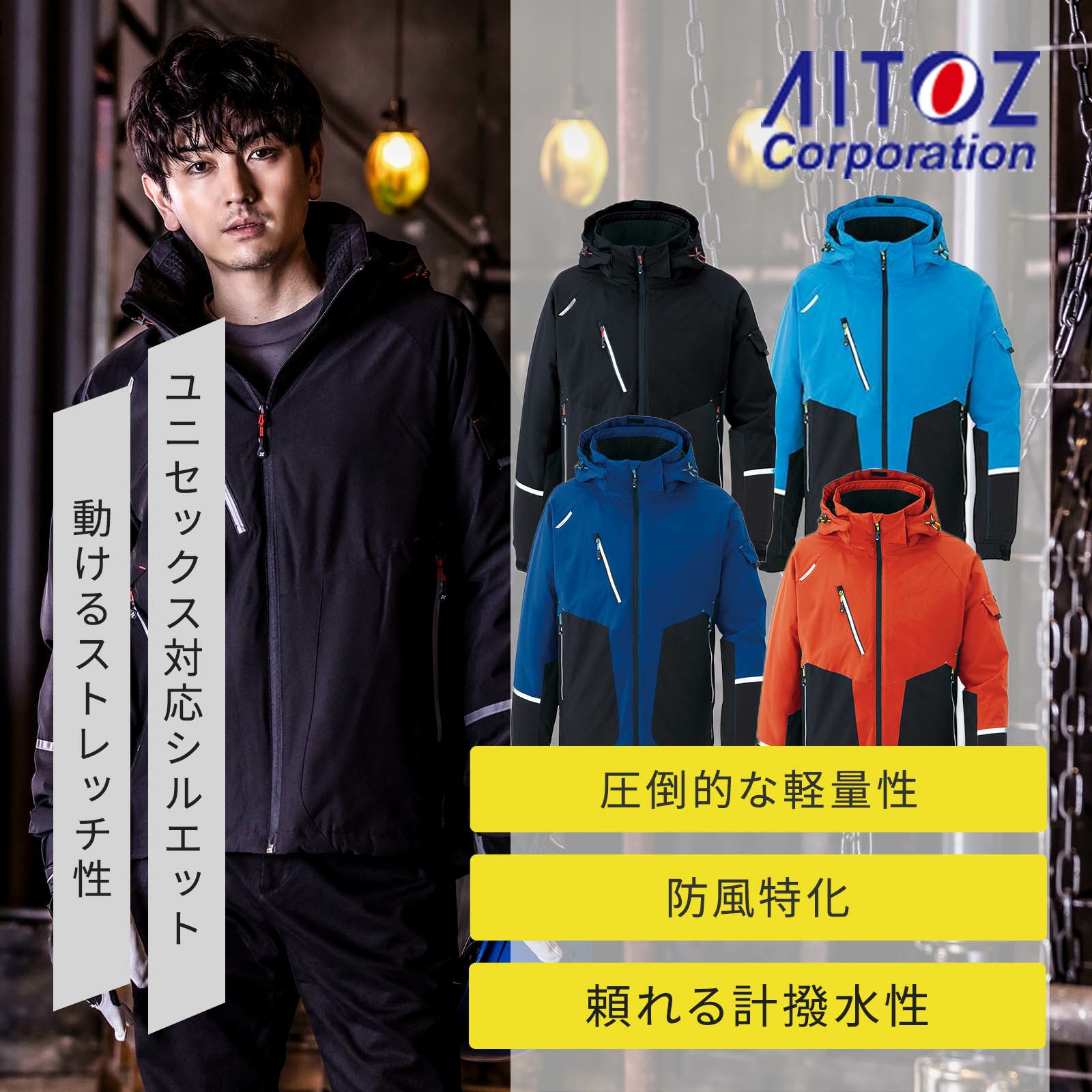樂天商城 - アイトス [秋冬] AZ-6174 防寒ジャケット