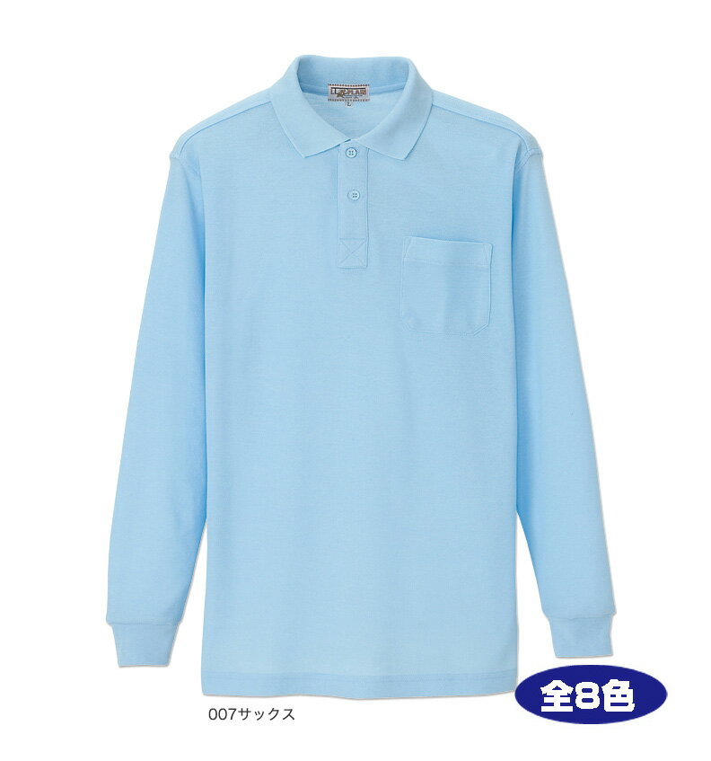 アイトス　AZ-7614　長袖ポロシャツ