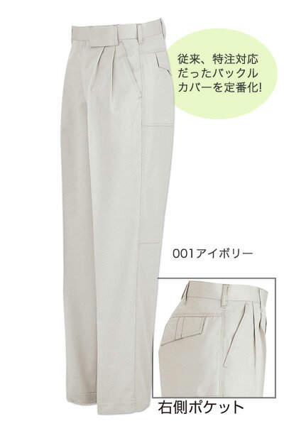 ワークパンツ（2タック）　秋冬用　【取寄せ】【AZ-6572[0080807]】