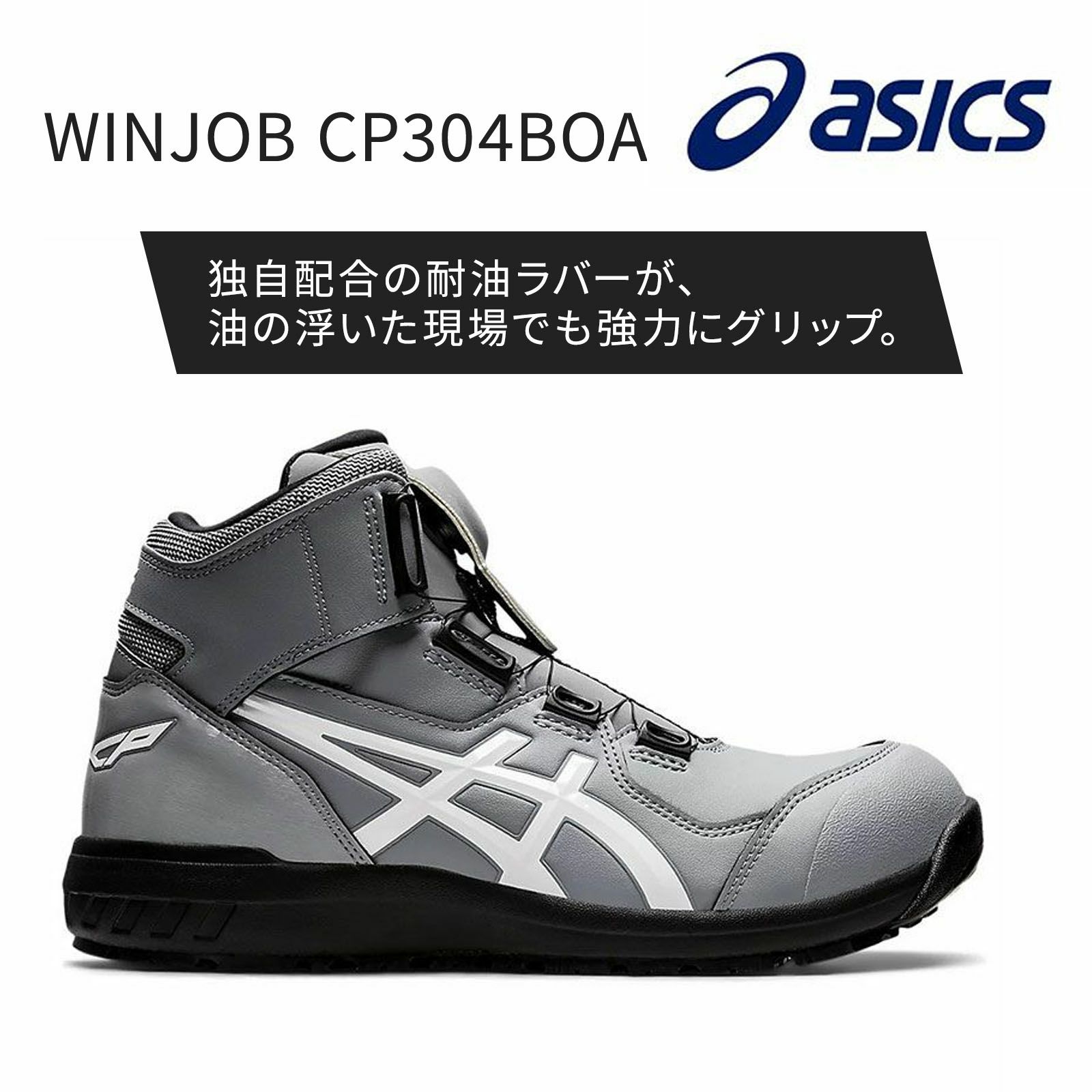 楽天市場】cp304 boa 25.5の通販
