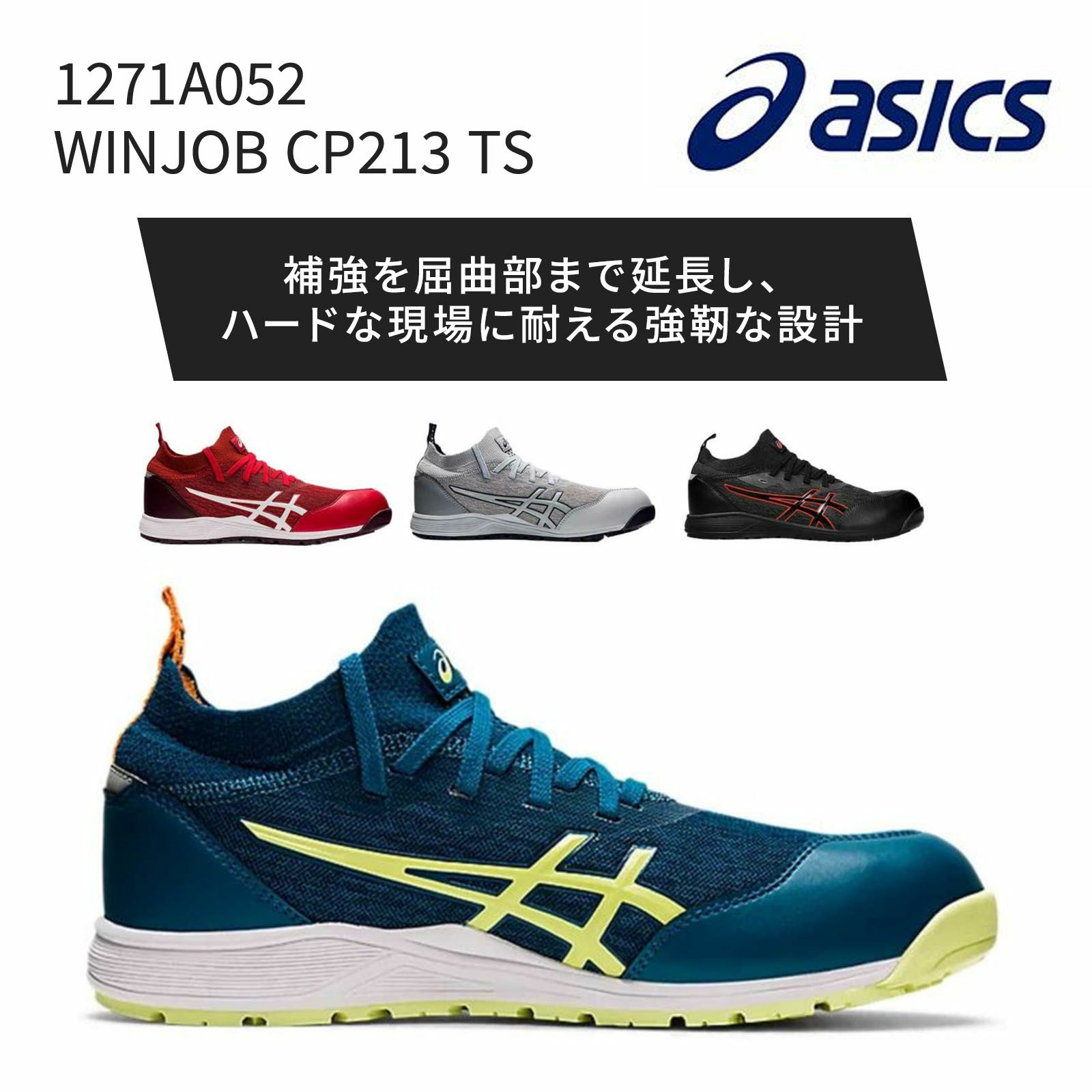 楽天市場】ウィンジョブ® cp213 tsの通販
