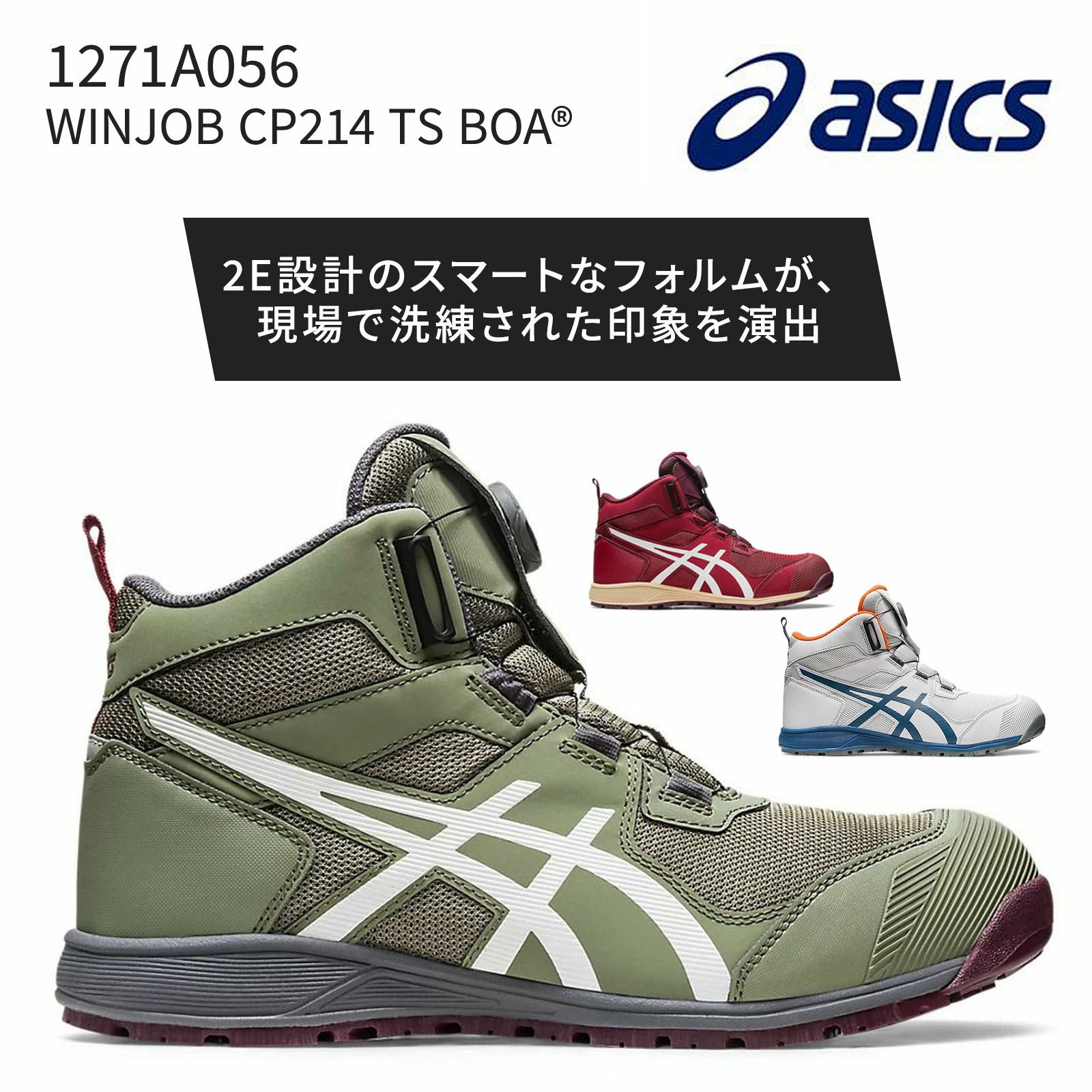 楽天市場】cp214ts boaの通販
